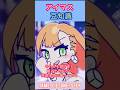 アイマス豆知識:紫雲清夏の楽曲『Tame-Lie-One-Step』の話