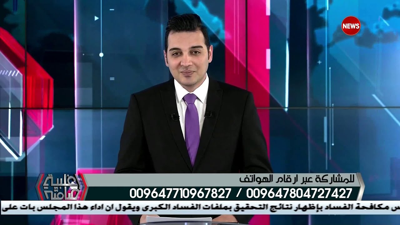 اغلبية صامتة ... ابعاد العلوميين من زيادة الخطورة لذوي المهن الصحية newspaper