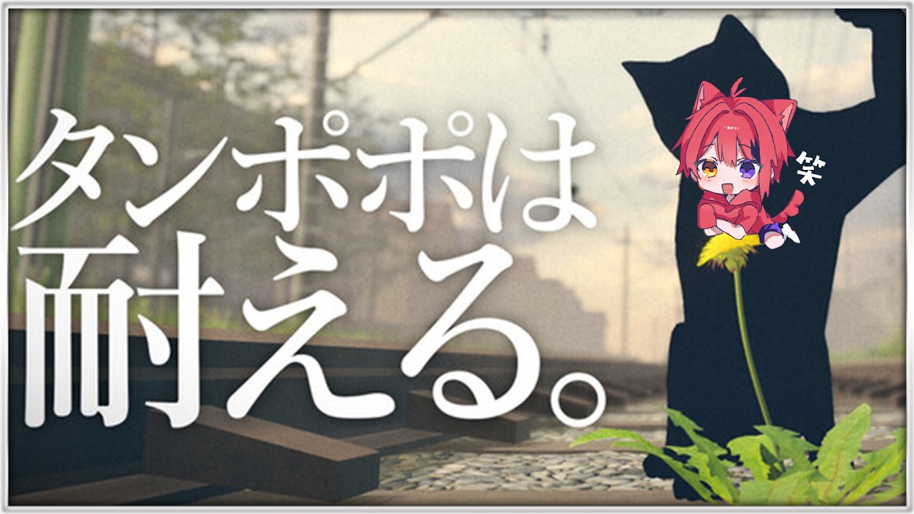 【タンポポは耐える。 】俺の名前は、莉んぽぽ【莉犬/STPR】