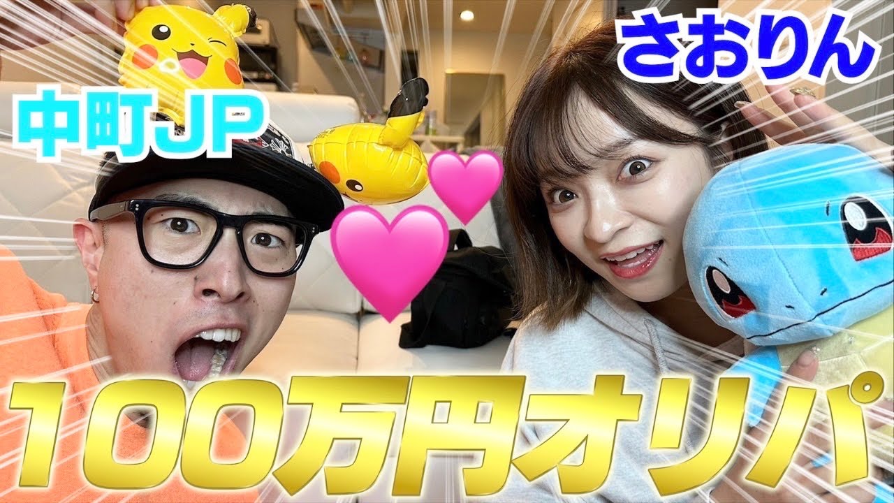 A miracle happened at Saori JP's lovey-dovey 1 million yen