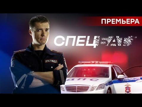 Спецбат Сериал 2022 НТВ смотреть онлайн Анонс, Трейлер