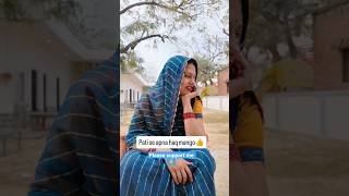 pati se apna haq mango 👍#comedy #funny #desi comedy #husband wife