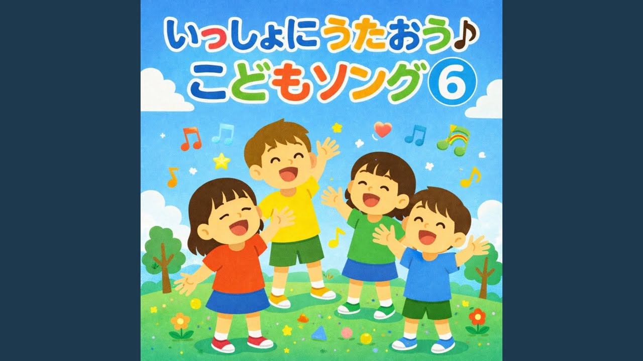 きこえるかな？はるのこえ