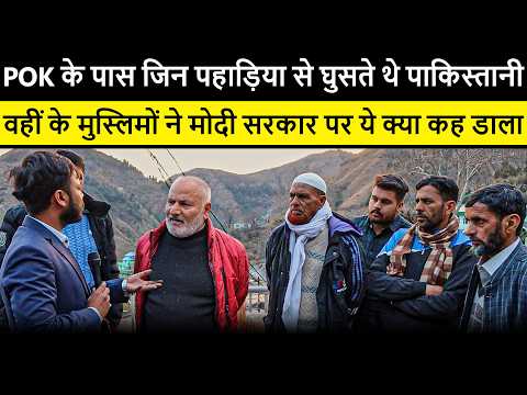 J&K Ke Muslimon Ne Modi Sarkar Par Kya Kaha? Pakistan Se Ghuspaith Wali Pahadiyon Se Aayi Badi Baat