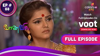 Vaanavil | வானவில் | Ep. 88 | Soumya Fights For The Baby | குழந்தைக்கு சண்டை இட்ட சௌமிய