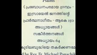 MP4 File of the Book of Psalms -  Chapters 61 to 100 - Combined