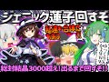 【東ロワ】インフレの極みであるジェニック蓮子絶対ェ欲しいから出るまで回すぞ!キミはこのカオスな動画についてこれるか【東方ロストワード】【ロスワ】【ゆっくり実況】【ゆっくりアバさん】【宇佐見蓮子】