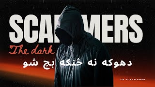 Dark Psychology Part 3 || Psychodynamic Theory