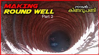 Well Work Part 2 | കിണറു പണി കേരള | Hand Made Well, No Water, Full Rock Well Work Part 2 | കിണറു പണി കേരള | Hand Made Well, No Water, Full Rock