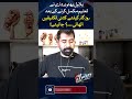 The Unseen Struggles of Bilawal Bhutto: Finding Employment After Studies0