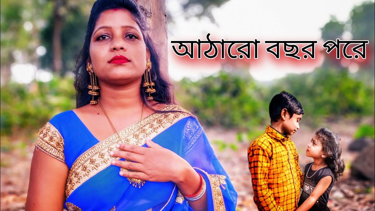 Nataraj dance group  Sachin   Atharo bochor pore  bengali video song