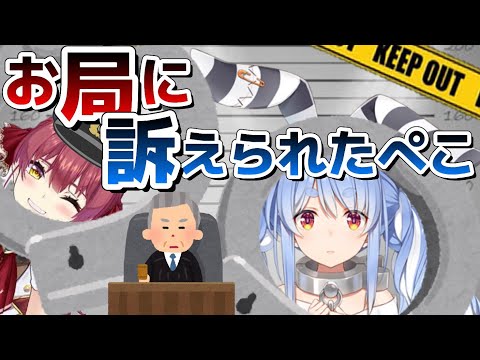 初公開！EXPO2022「ホロライブ裁判所」でぺこらがマリンに訴えられてたらしいｗｗｗ【大神ミオ/尾丸ポルカ/博衣こより/ホロライブ切り抜き】