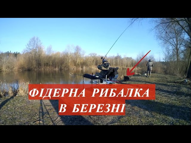 Рибалка на річці Горинь в березні 2021