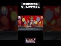 遊園地ガチ勢ゲームにブチギレ