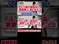 最強装飾品『黄龍玉壁』入手法と解説！コスパ！周回効率も更にアップ！ #新三國無双オリジンズ #無双シリーズ #origins #最強装備 #武芸 #最強 #効率 #解説付き