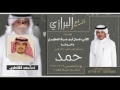 افراح البرازي اداء احمد الشاطري