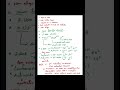 Periodic Table #trending #viral #viralvideo #youtubeshorts #youtube