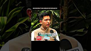 AB BADLAV KI ZARURAT HAI 👍🏻#politics #raghavchadha #bjpindia #reelsinstagram #pressconference