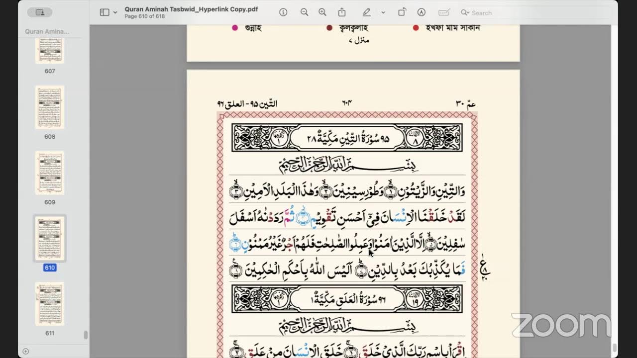 ADVANCED QURAN LEARNING -F25