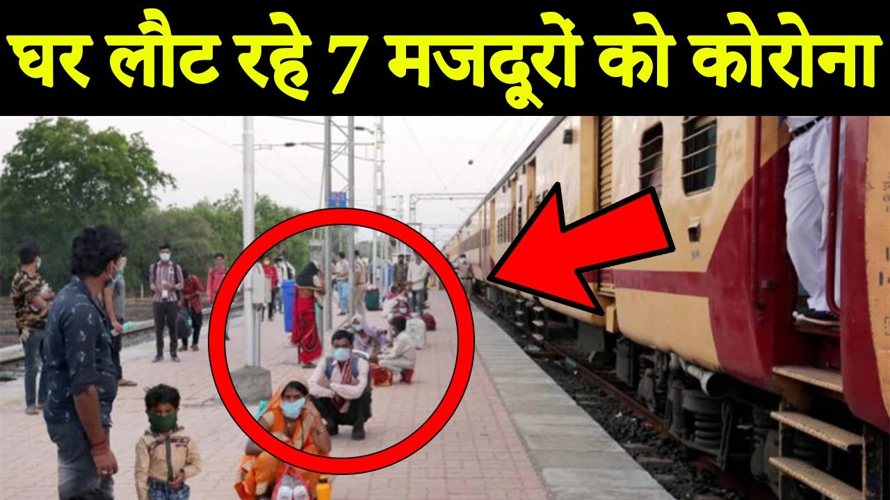 LIVE News Lockdown Extension: 1200 Workers के साथ Danapur Railway Station पहुंची Special Train !!