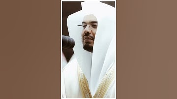 تلاوة مرئية سورة الأنبياء الآية ٢٥ الشيخ ياسر الدوسري