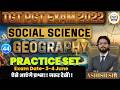 UP TGT PGT EXAM 2022 GEOGRAPHY | TGT PGT GEOGRAPHY PRACTICE CLASSES | BY TEACHERS ACADEMY