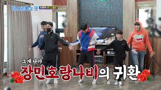 🎤트롯맨들의 노래 대결 결과는?🎶 [미스터트롯의 맛] 2회 20200326