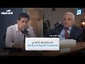 الاستشراق الألماني والحضارة العربية الإسلامية د رضوان السيد الاستشراق الألماني والحضارة العربية الإسلامية د رضوان السيد