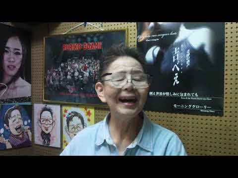 大上留利子のボーカル教室 #386 Ruriko Ogami Vocal Lesson #386