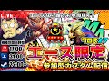 ヒロアカUR 参加型 エース限定参加型クロスオフinカスタムマッチ 僕のヒーローアカデミ ULTRA RUMBLE Switch PS4 PS5 PC Steam XBOX ヒロアカUR 参加型 エース限定参加型クロスオフinカスタムマッチ 僕のヒーローアカデミ ULTRA RUMBLE Switch PS4 PS5 PC Steam XBOX