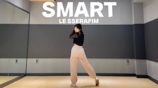 LE SSERAFIM (르세라핌) 'Smart' 1인안무 거울모드 Mirrored | Hyoppy