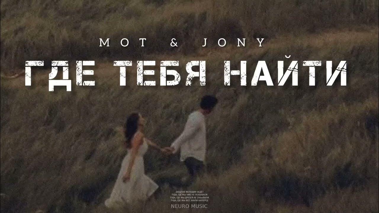 Слушать песню искал тебя нашел. Ты точно искал эти треки. Слушать песню искал тебя нашел. Песни которые ты возможно искал. Слушать песню искал тебя нашел.