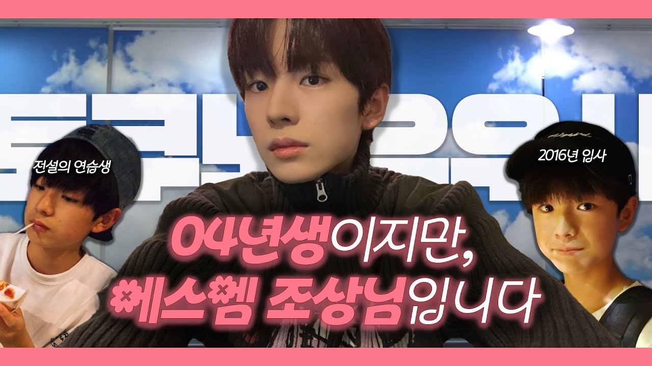 NCT WISH | 전설의 연습생 유우시(이)가 나타났다! 유우시 연습생 일화 모음 완전판 ♥ (Feat. 라이즈, NCT)