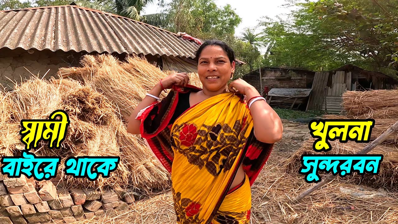 চিতি কাঁকড়া আর পুঁইশাকের ডিম দিয়ে এক অসাধারণ স্বাদের তরকারি। Sundarban village life | Sumdarbans