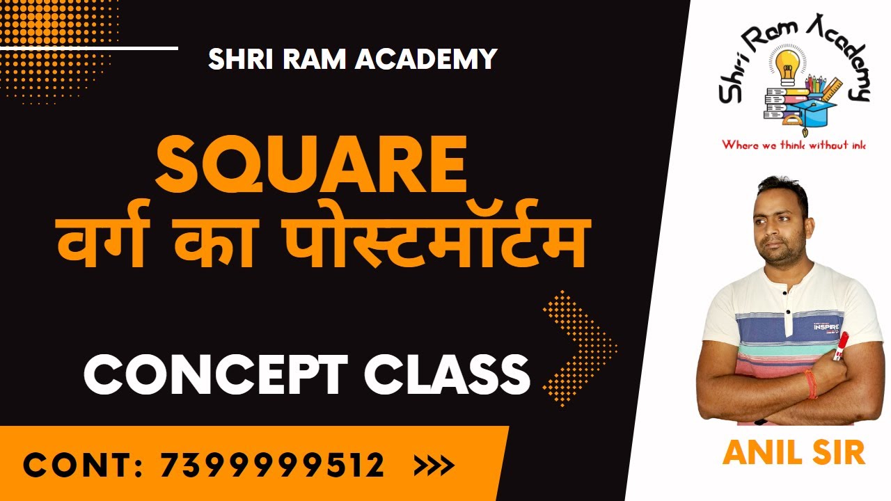 Square (Postmortem) By Anil Sir SHRI RAM ACADEMY