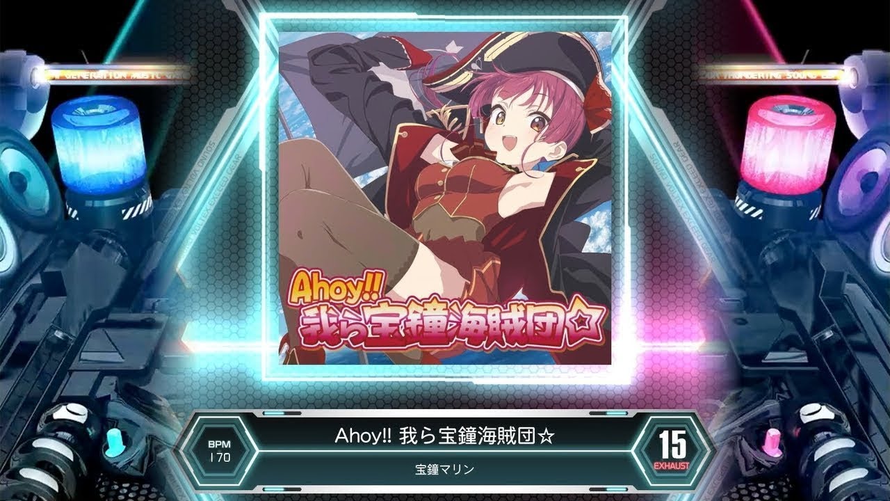 SDVX] Ahoy!! 我ら宝鐘海賊団☆ [EXH 15] (譜面確認) - YouTube
