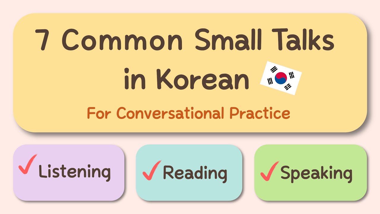 [SUB] 7 распространенных коротких разговоров на корейском языке