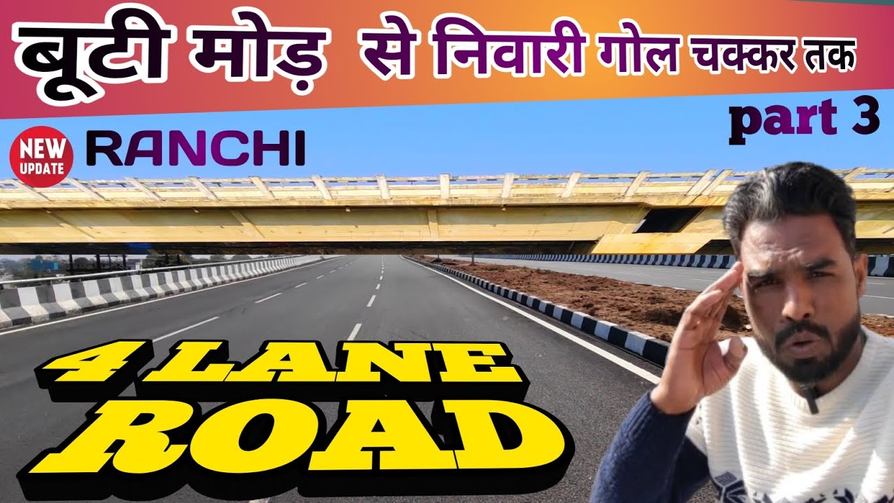 🔥बूटी मोड़ से निवारी गोल चक्कर तक।।4 ALANE ROAD।।RANCHI part 3@shakilranchiwalavlog