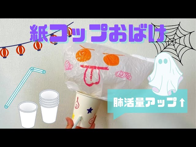 作って遊べる！おばけのおもちゃNEW!