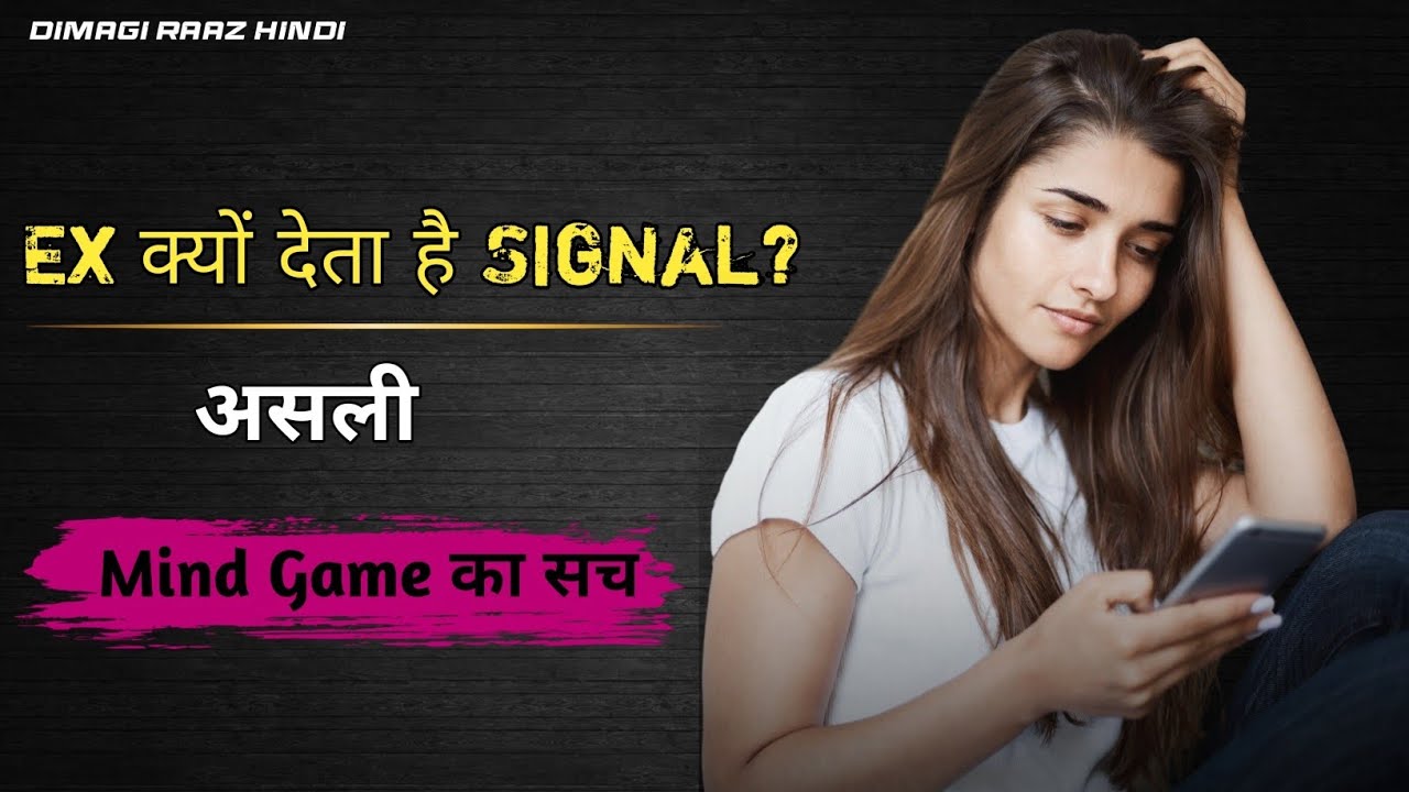 Dark Psychology: Why Ex Signals You After Breakup? @DimagiRaazHindi