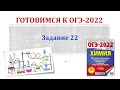 Химия ОГЭ 2022 / Задание 22