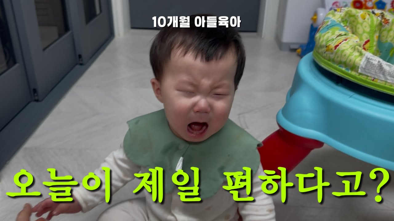 육아 일상 브이로그 | 10개월 현실 육아 | 2월 하 (문센 파니파니/고보건소 문센/자유남편/솔로지옥/독감/아들/아기/키즈다쿵/정자항 산오징어/슬쿡/대산양갈비)