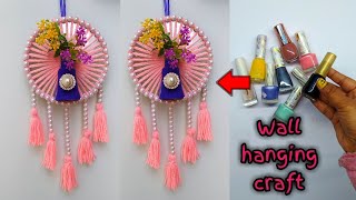 पुरानी कैसेट और नैल पोलिस की खाली बोतल से बनाए वॉल हैंगिग/New Wall Hanging Craft Idea/Wall Hanging