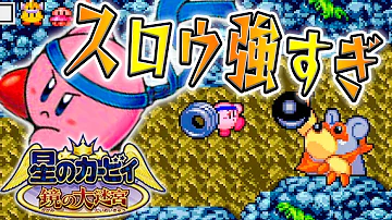 تحميل スロウ カービィ تحميل スロウ カービィ