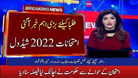 Big News today Board exam 2022 update! 9th Class or 10th Class 11th Class or 12th board exams 2022