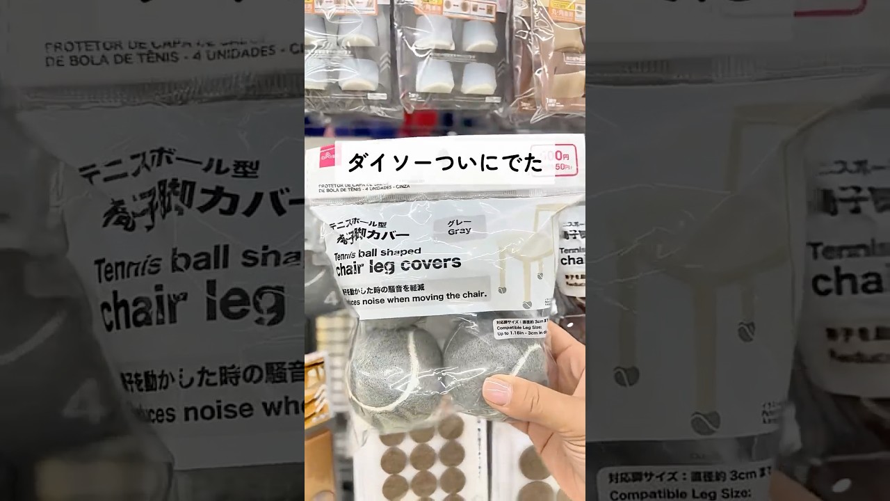 DAISOまさかの登場❣️ #daiso #暮らしチャンネル