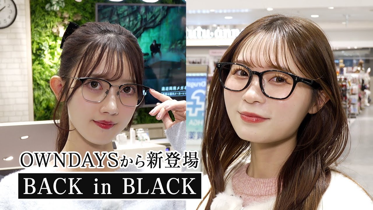 【極美品】OWNDAYS BACK in BLACK CM/広告着用商品 hq720.jpg?sqp=-