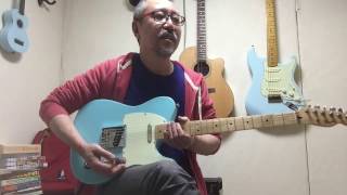 イントロ・ギター講座（沢田研二さん/危険なふたり）
