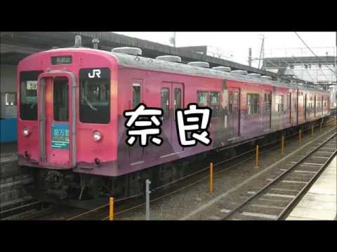 日清製粉グループCMの曲でJR桜井線(万葉まほろば線)の駅名を重音テトが歌います。