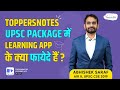 AIR 8 IAS Abhishek Saraf | UPSC CSE Aspirant | Best Mobile App for UPSC preparation & Practice | FAQ